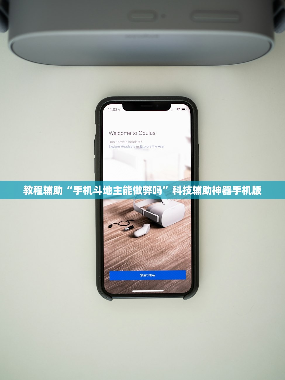 教程辅助“手机斗地主能做弊吗”科技辅助神器手机版