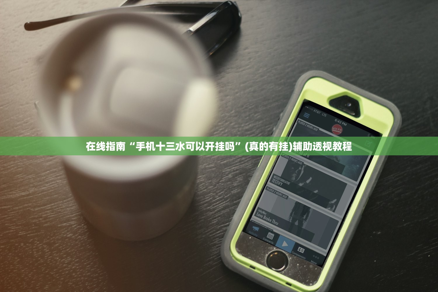在线指南“手机十三水可以开挂吗”(真的有挂)辅助透视教程