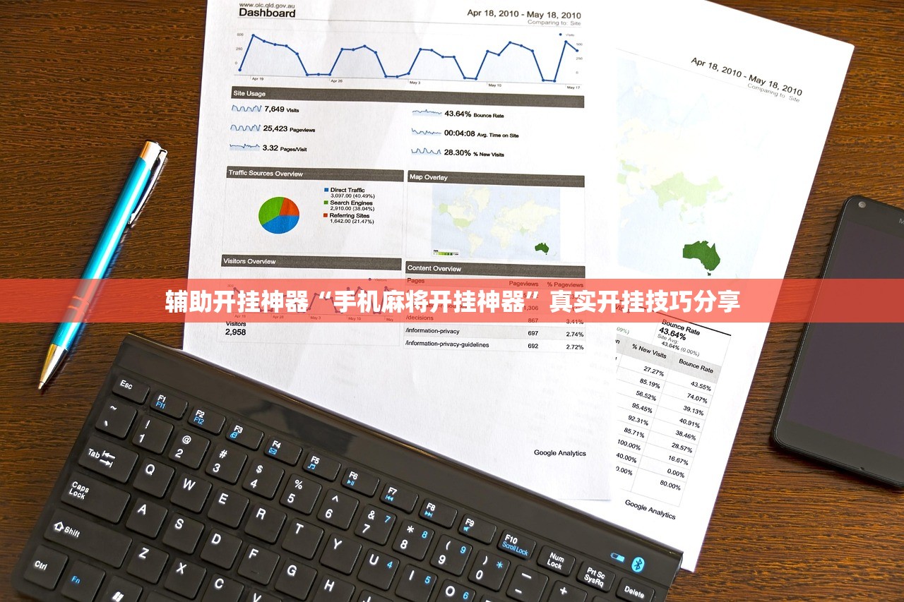 辅助开挂神器“手机麻将开挂神器”真实开挂技巧分享