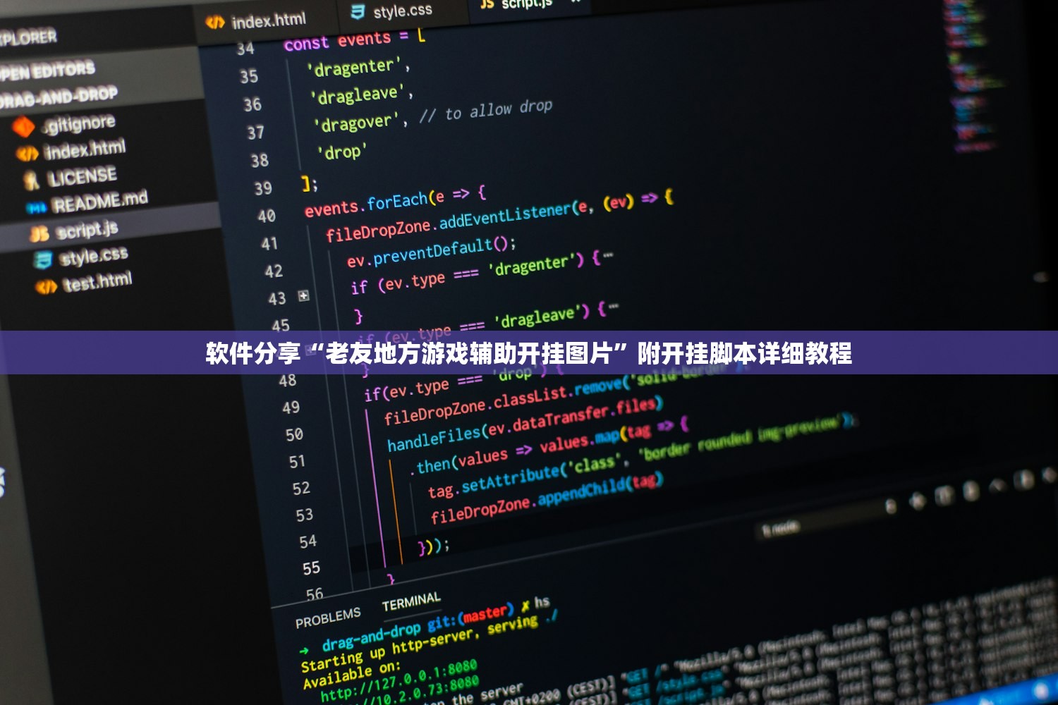 软件分享“老友地方游戏辅助开挂图片	”附开挂脚本详细教程