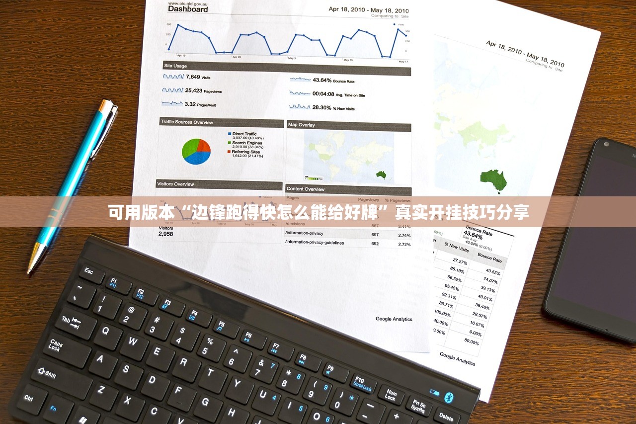 可用版本“边锋跑得快怎么能给好牌”真实开挂技巧分享