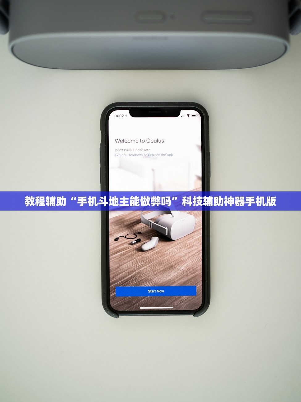 教程辅助“手机斗地主能做弊吗”科技辅助神器手机版