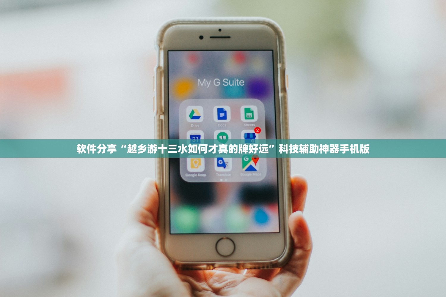 软件分享“越乡游十三水如何才真的牌好远”科技辅助神器手机版