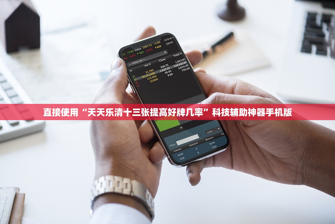 直接使用“天天乐清十三张提高好牌几率	”科技辅助神器手机版