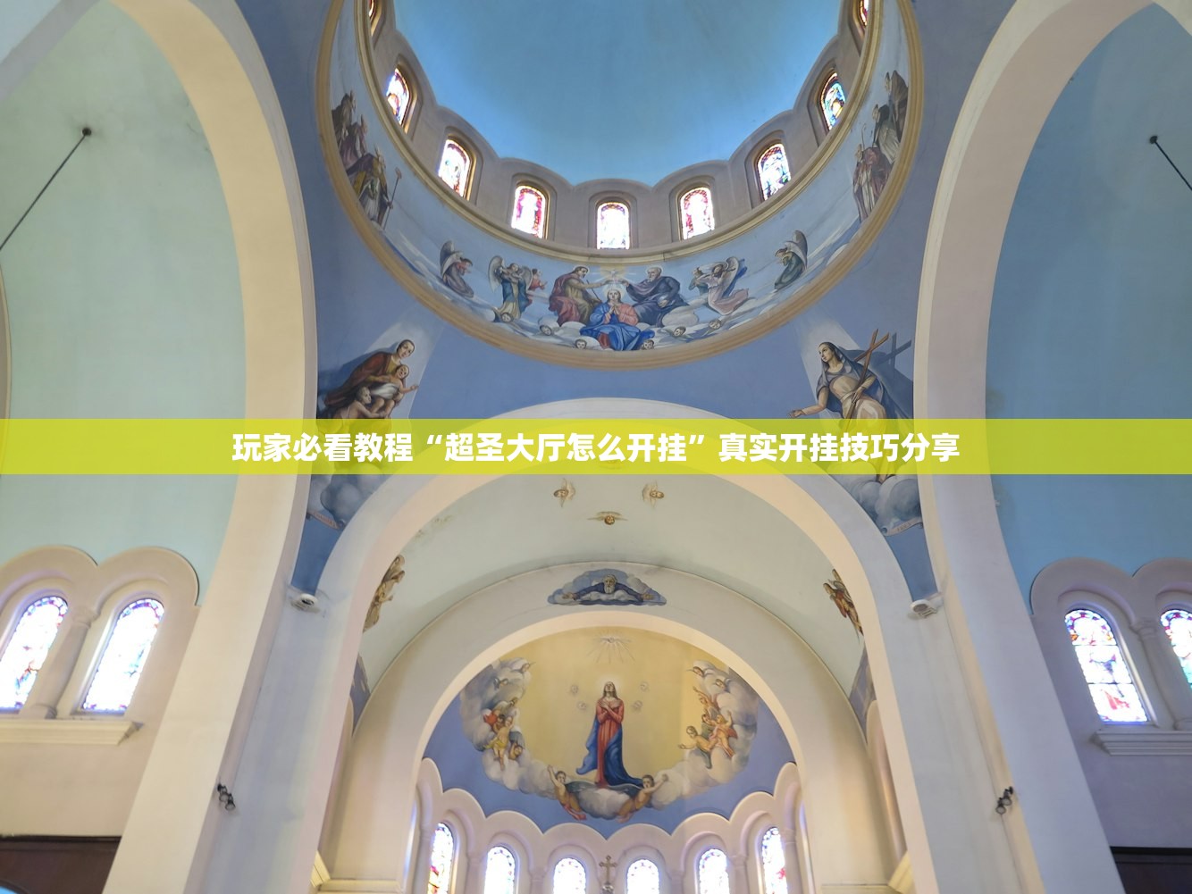玩家必看教程“超圣大厅怎么开挂	”真实开挂技巧分享