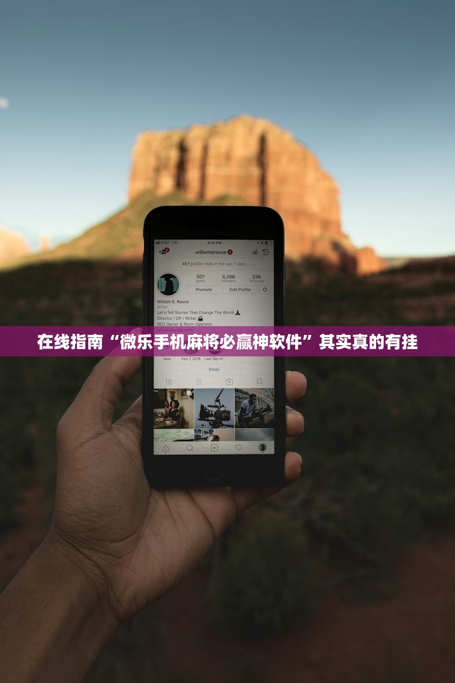 在线指南“微乐手机麻将必赢神软件”其实真的有挂