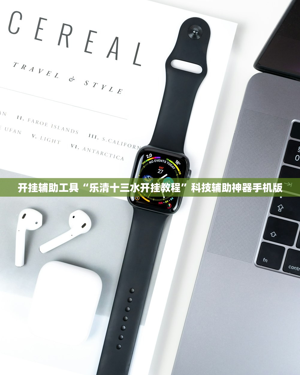 开挂辅助工具“乐清十三水开挂教程”科技辅助神器手机版