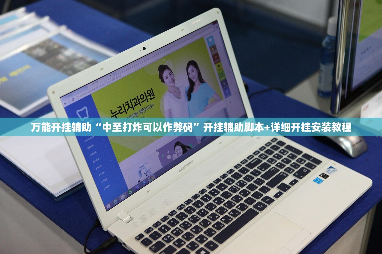 万能开挂辅助“中至打炸可以作弊码	”开挂辅助脚本+详细开挂安装教程