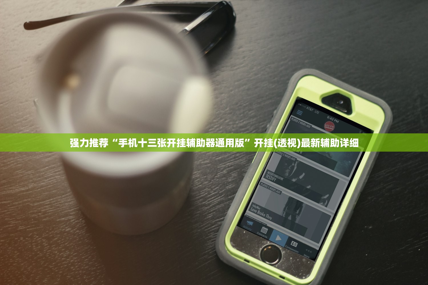 强力推荐“手机十三张开挂辅助器通用版	”开挂(透视)最新辅助详细