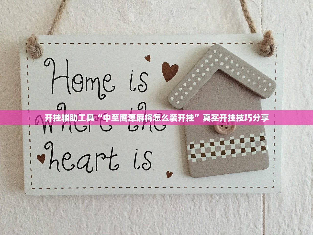 开挂辅助工具“中至鹰潭麻将怎么装开挂	”真实开挂技巧分享