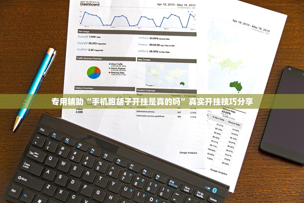 专用辅助“手机跑胡子开挂是真的吗	”真实开挂技巧分享