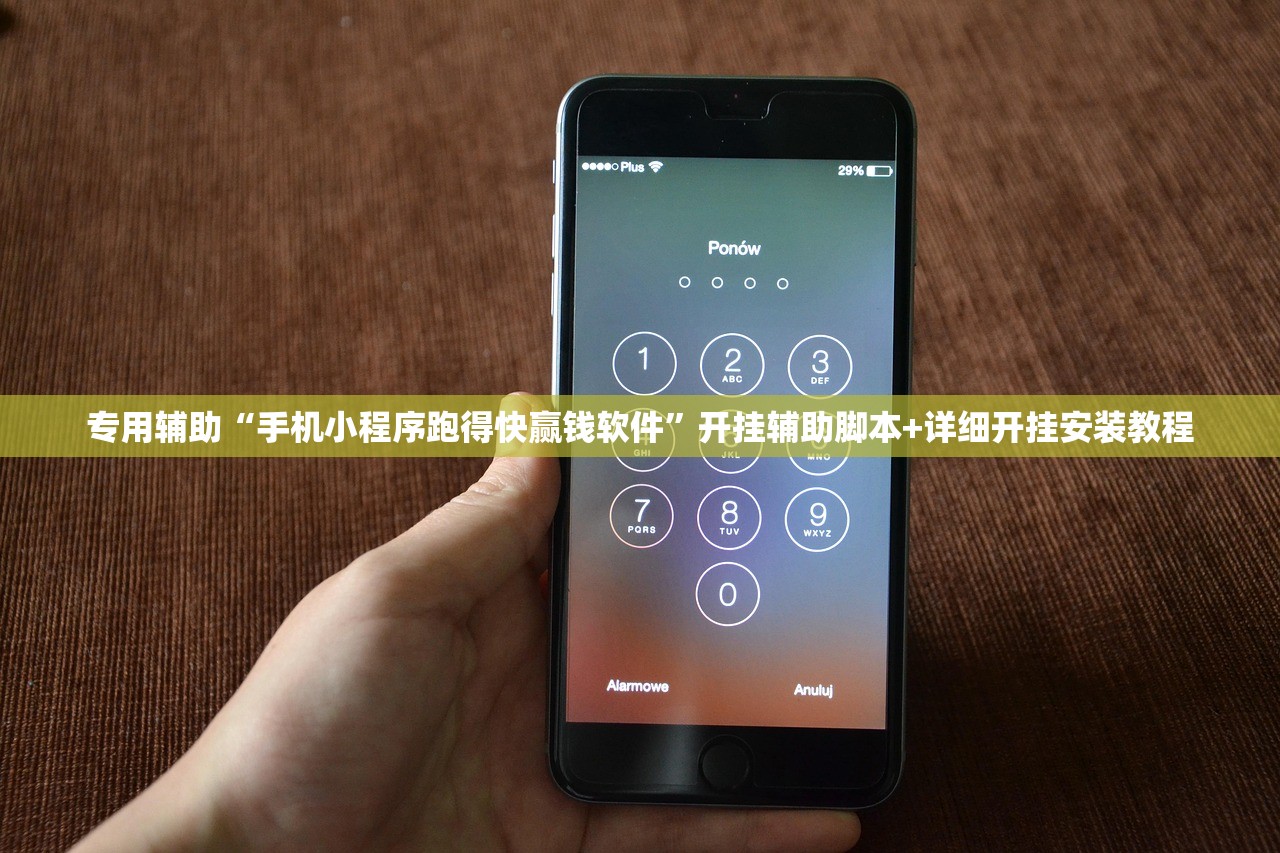 专用辅助“手机小程序跑得快赢钱软件	”开挂辅助脚本+详细开挂安装教程