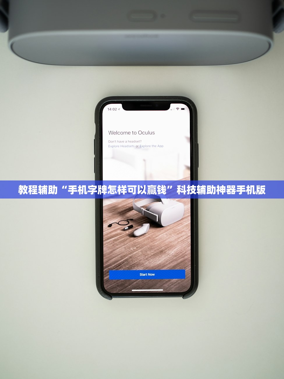 教程辅助“手机字牌怎样可以赢钱”科技辅助神器手机版