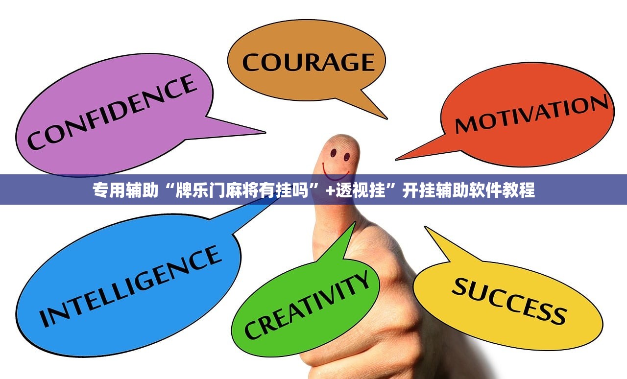专用辅助“牌乐门麻将有挂吗”+透视挂”开挂辅助软件教程