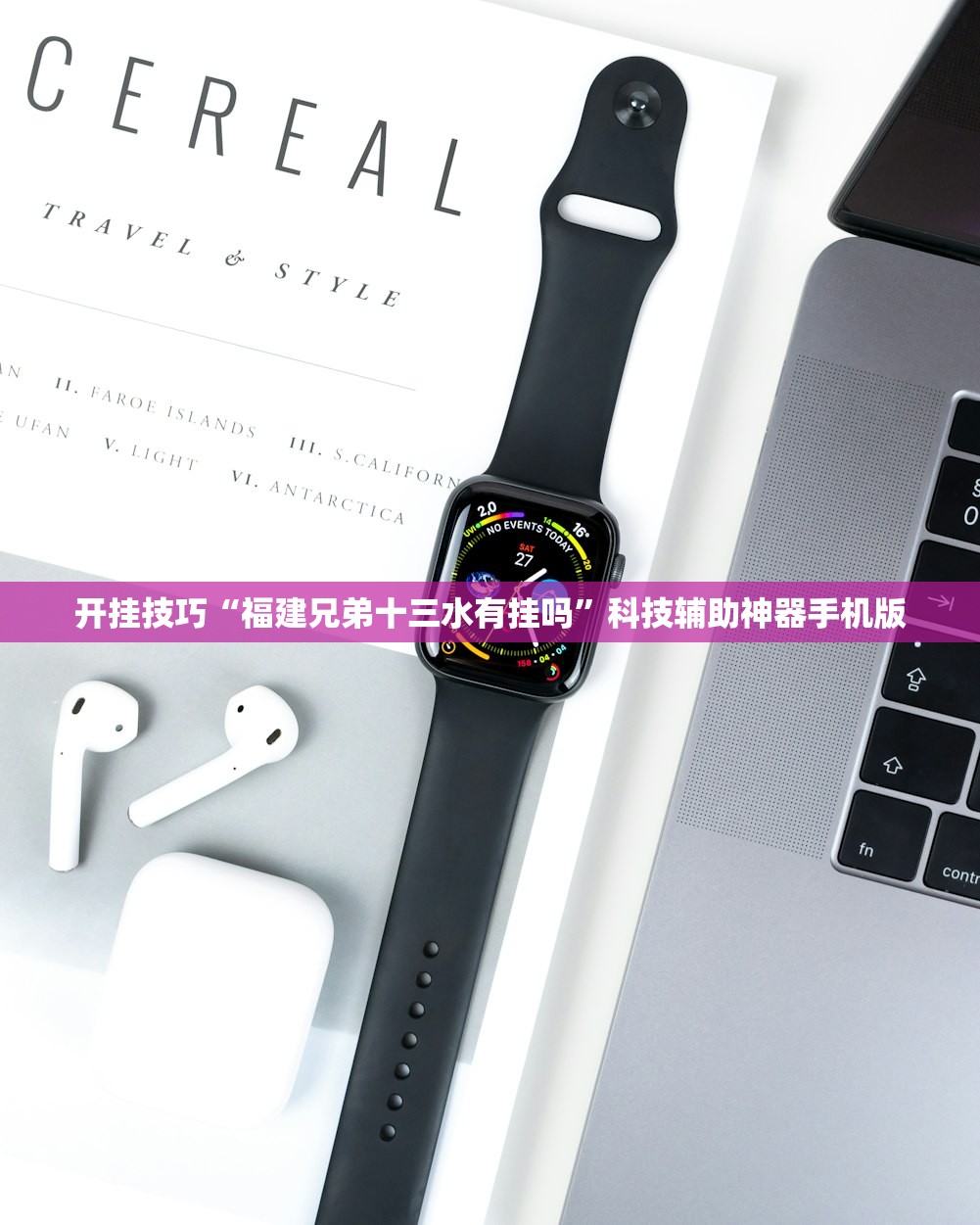 开挂技巧“福建兄弟十三水有挂吗”科技辅助神器手机版