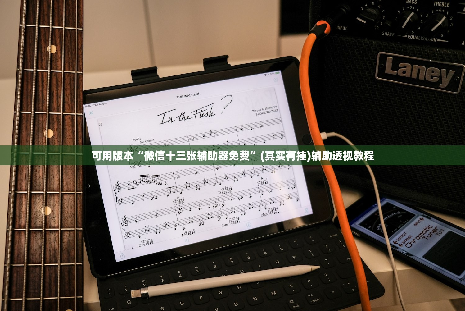 可用版本“微信十三张辅助器免费	”(其实有挂)辅助透视教程