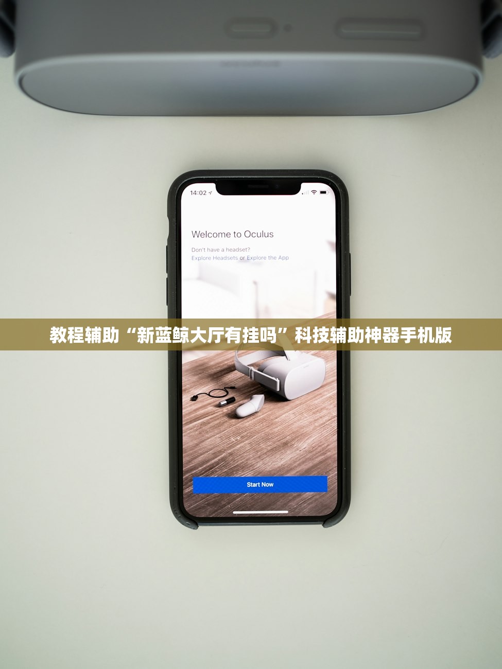 教程辅助“新蓝鲸大厅有挂吗	”科技辅助神器手机版