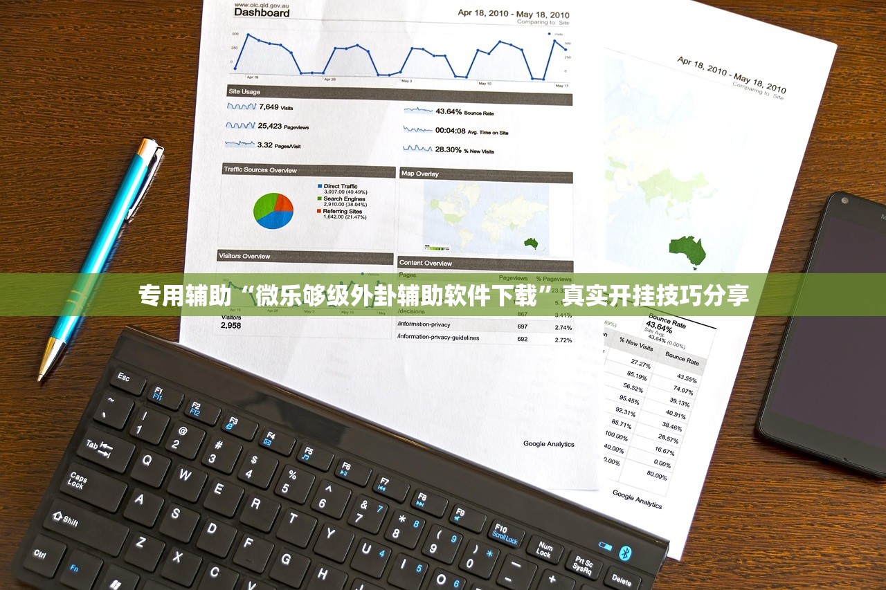 专用辅助“微乐够级外卦辅助软件下载”真实开挂技巧分享